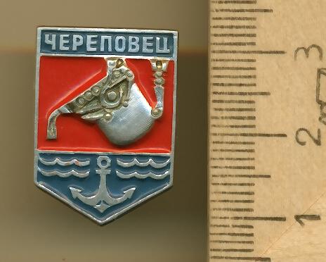Череповец герб. СК Череповец эмблема. Приколы Череповец---герб. Герб Череповец 3д файл. Эмблема Череповец эмаль.
