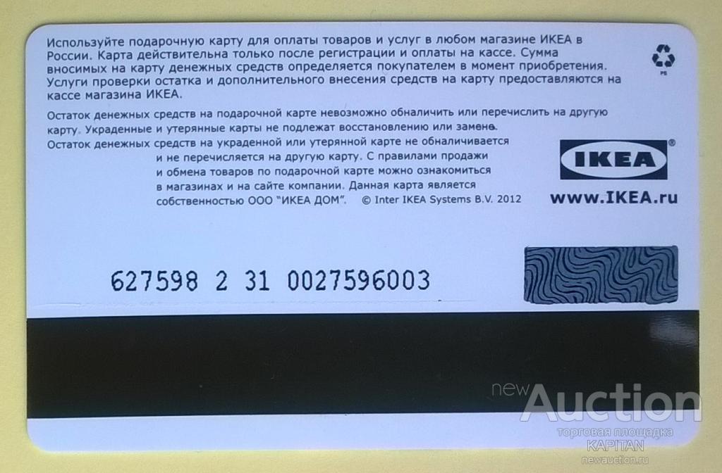 Подарочная карта вернуть деньги можно ли