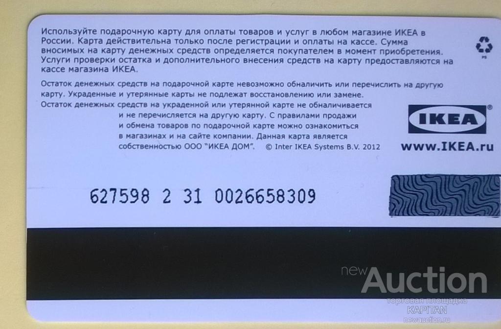 Данная карта является собственностью клуба