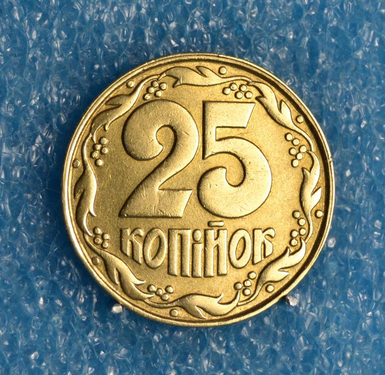 Украина 25 Копеек 1992 г. Лот № 0162
