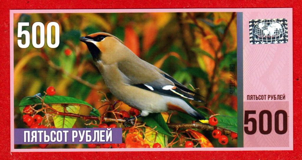 Россия (Красная книга, ПТИЦЫ), 500 рублей, 2015, UNC