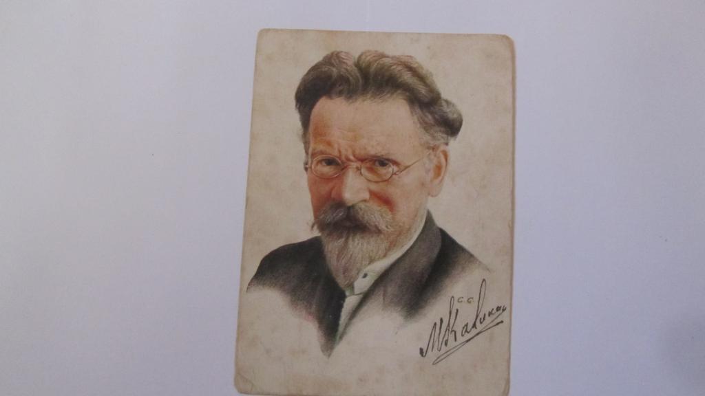 Михаил Калинин. Почтовая карточка. Тир. 30000