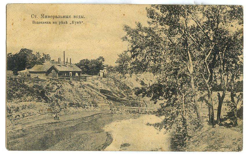 Старые минеральных. Константиногорская крепость в пятигорске. Старорусский курорт. Старинные фотографии минеральных вод. Муравьёвский фонтан старая русса.
