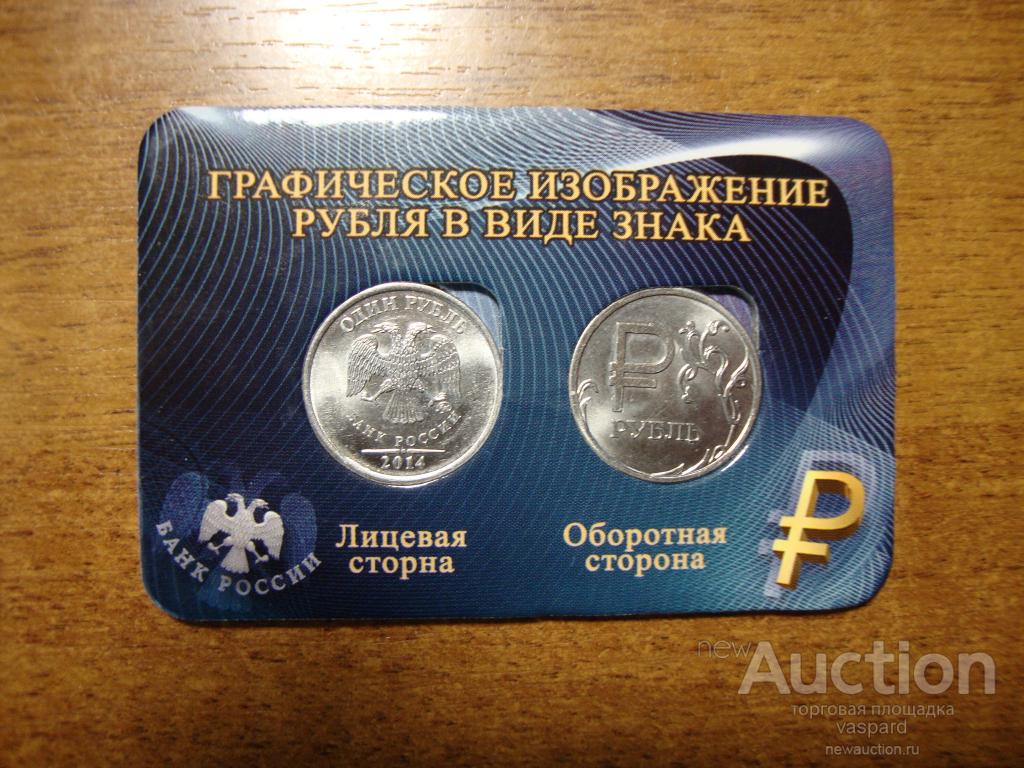1рубль 2014 в планшете.Графическое изображение рубля.