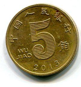Китай 5 джао 2013г.
