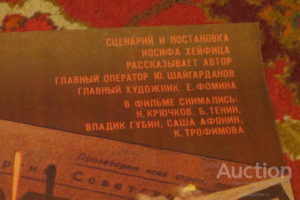 Вспомним товарищ текст. Товарищ помни плакаты ссср. Вспомним товарищ текст. Мы едем в далёкие края текст. Вспомним товарищ текст.