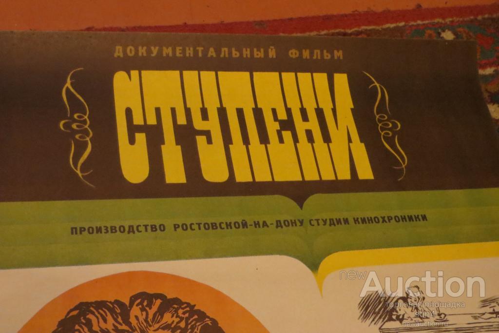 Купить Билет Чехов