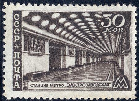 1947 г. Метро. Электрозаводская 30 копеек MH*