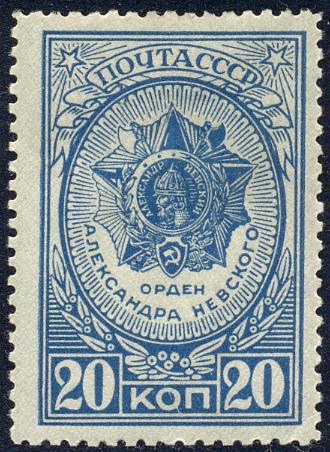 1944 г. Ордена. Невский. 20 копеек MH*