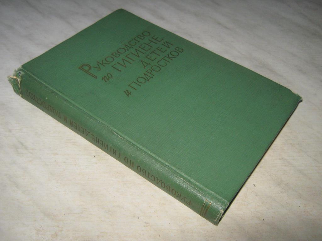 Луков Психология 1964 Год Купить