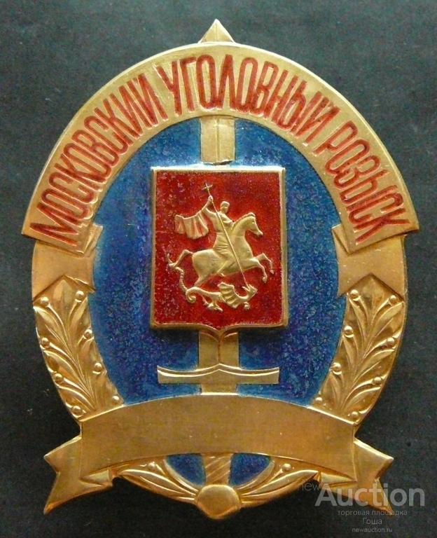 Мур В Ссср