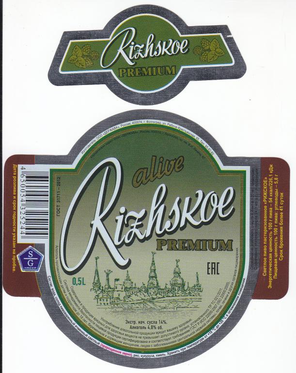 Волгоградское пиво. Пиво Волгоградское местное. Пиво в Волгограде местное. Пиво Волгоградское в бутылках.