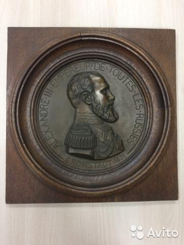 Плакетка с изображением императора Александра III