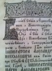 Старинная церковная.Кануник.
