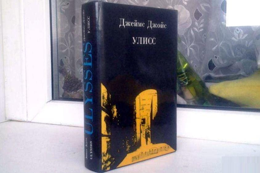 James Joyce Ulise Romana Pdf Til Ord Talkterapowerful S Blog