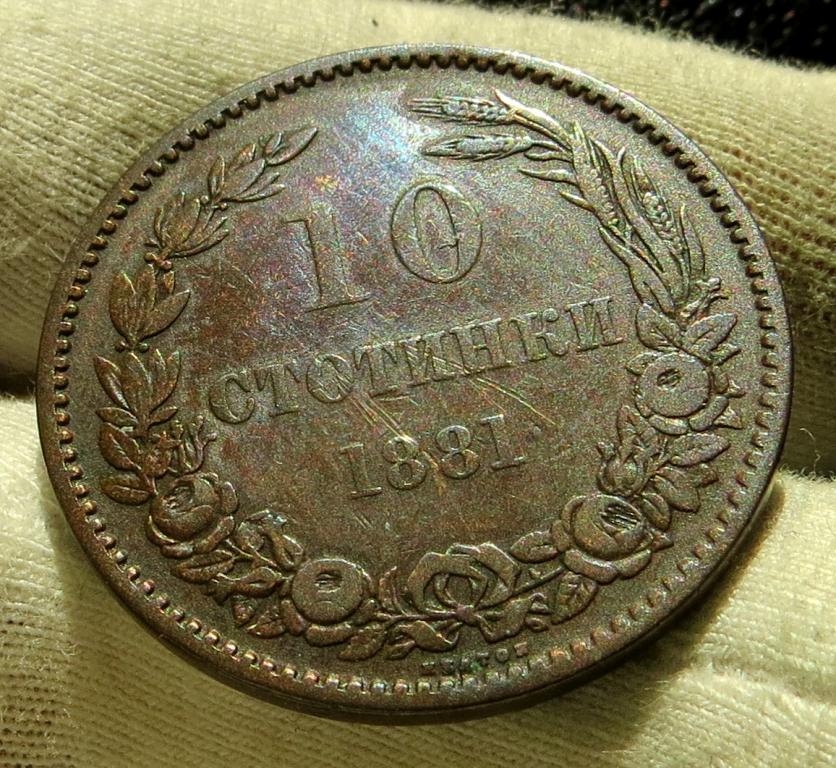10 стотинки 1881 г.  Подлинные !