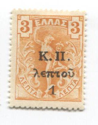 1917.Греция.Военная помощь.надп К.П. 1 лепта.1м.*