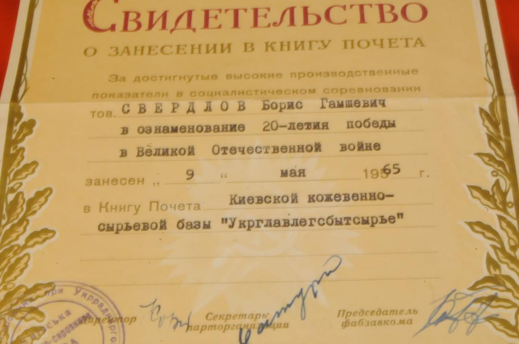 Ходатайство о занесении на доску почета организации образец