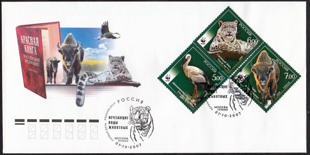 КПД  Россия  2007  Фауна.  РАСПРОДАЖА.  Исчезающие виды животных.  Красная книга.  ПД.
