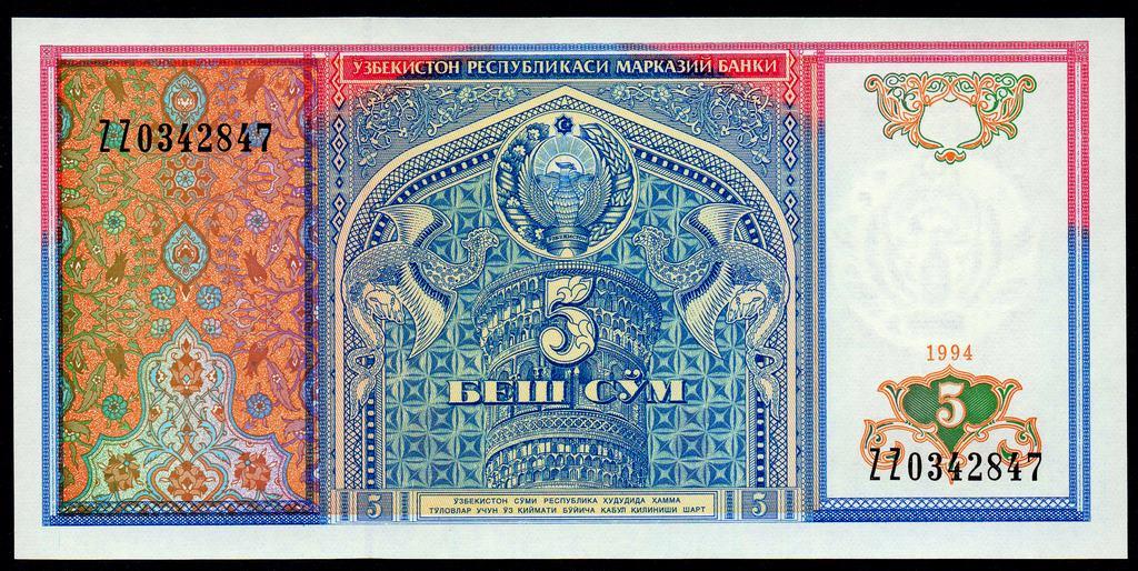 Узбекистан 5 сум 1994 г серия ZZ.. пресс UNC