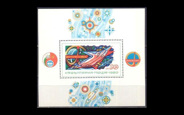 Болгария 1980 Mi Bl102 Интеркосмос MNH 002/417