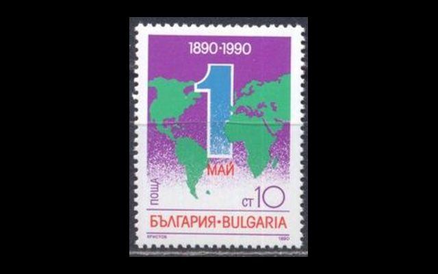 Болгария 1990 Mi 3836 1 мая MNH 002/470