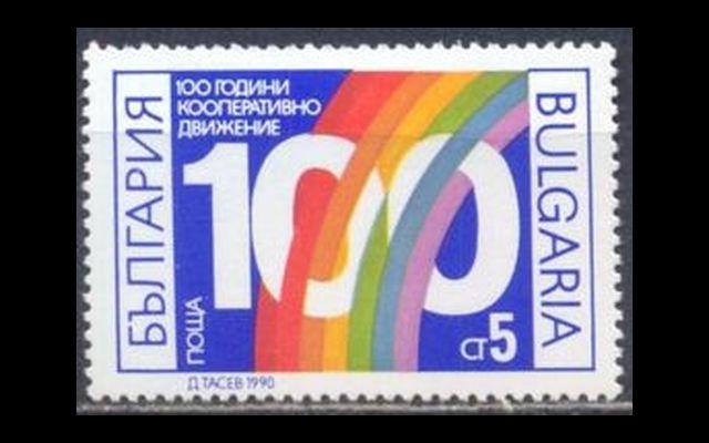 Болгария 1990 Mi 3834 Кооперативное движение MNH 002/466