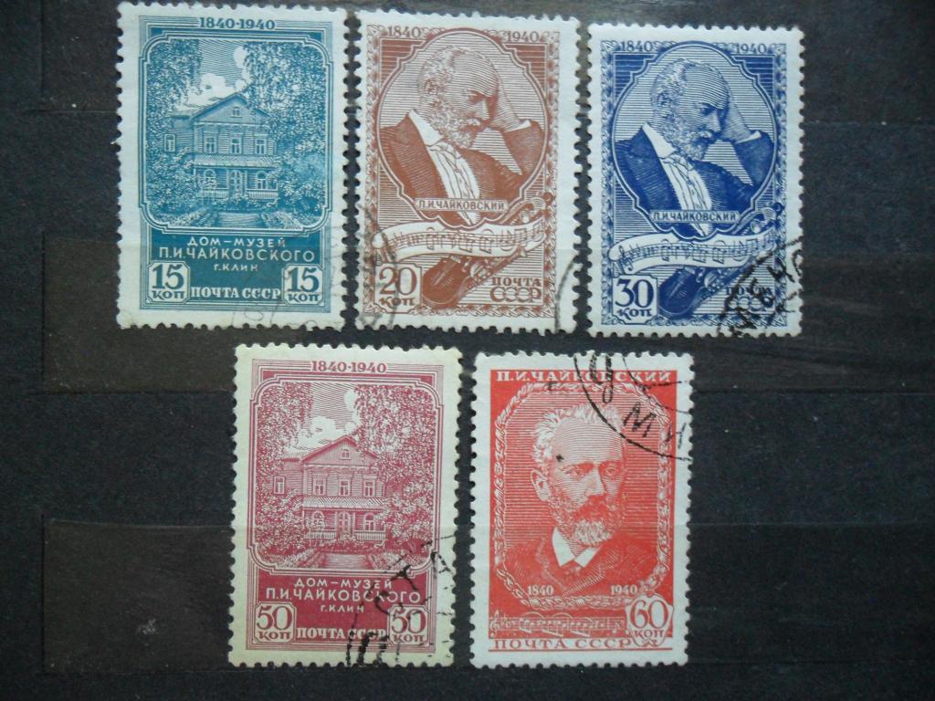 СССР. 1940 год. П. И. Чайковский. ПОЛНАЯ СЕРИЯ (СК 653-657) гашеная