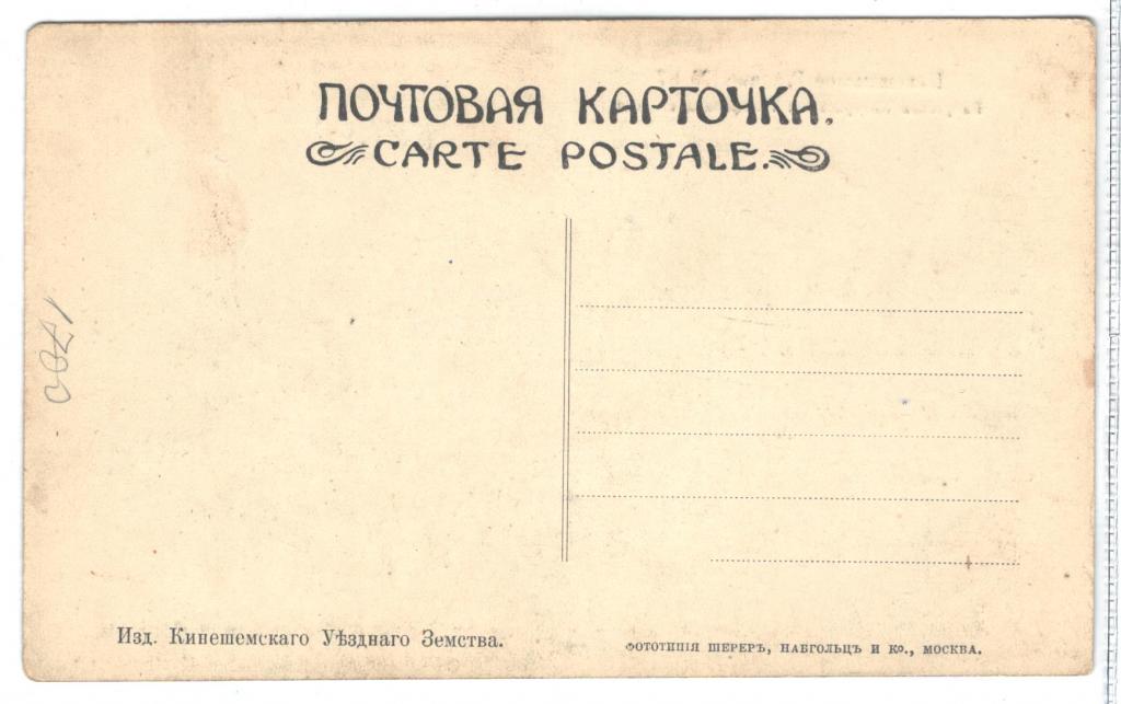 Вичугская 106 кинешма карта
