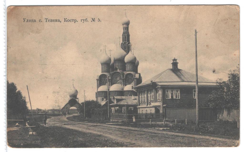 Г Вичуга Фото
