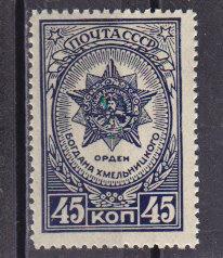 1945 Орден Богдана Хмельницкого Сост**