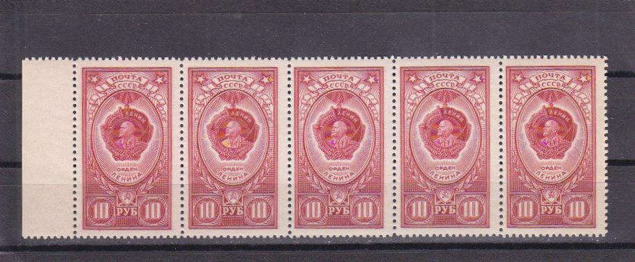1952-59 Орден Ленина  Красный Полоса 5 марок  Сост**