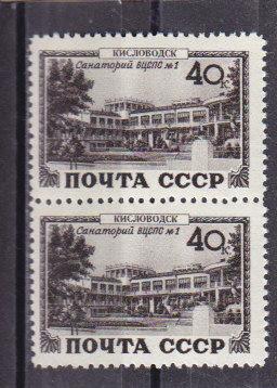 1949  Кисловодск  Санаторий  Пара  Сост**