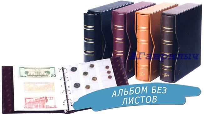 Альбом - папка в шубере, формат НУМИС НАТУРАЛЬНАЯ КОЖА leuchtturm