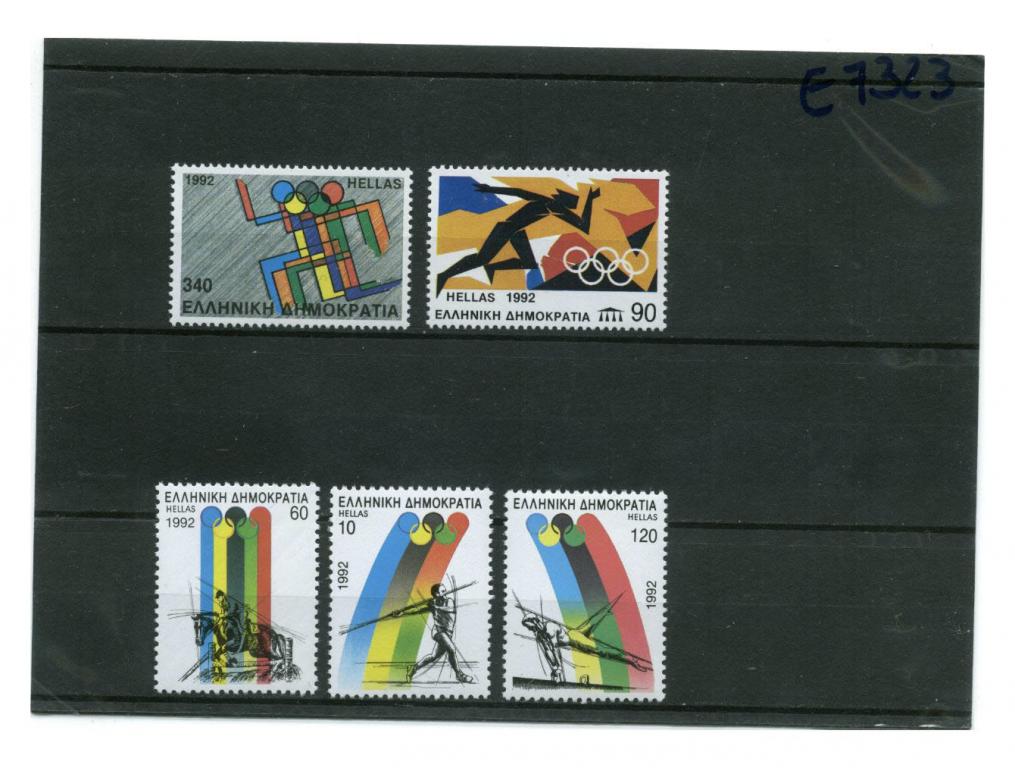 марки Греция олимпиада Барселона Испания 1992