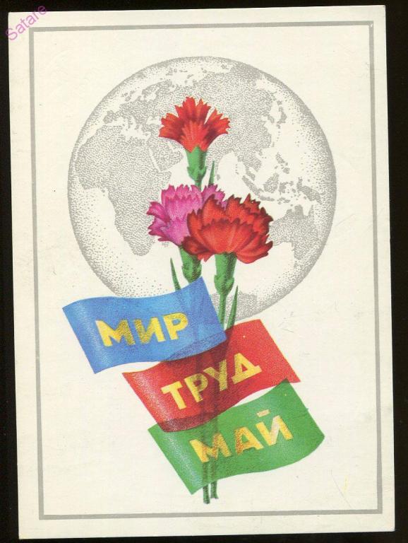 Мир труд май рисунок красками