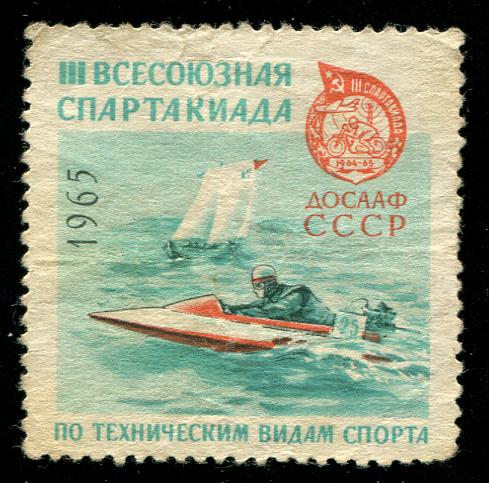 1965 ДОСААФ Спартакиада 1965 по техническим видам спорта лодка 