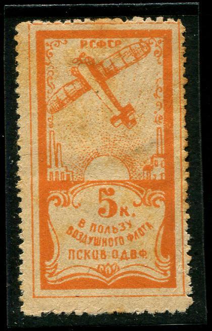 1924 Псковское ОДВФ Псков 5 копеек 