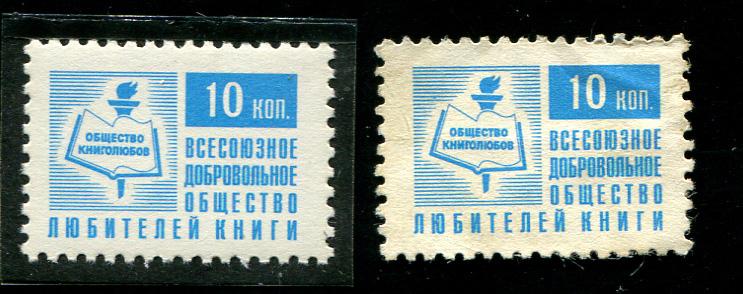 1982 ВДОЛК 10 копеек общество любителей книги 100 рублей за 2 