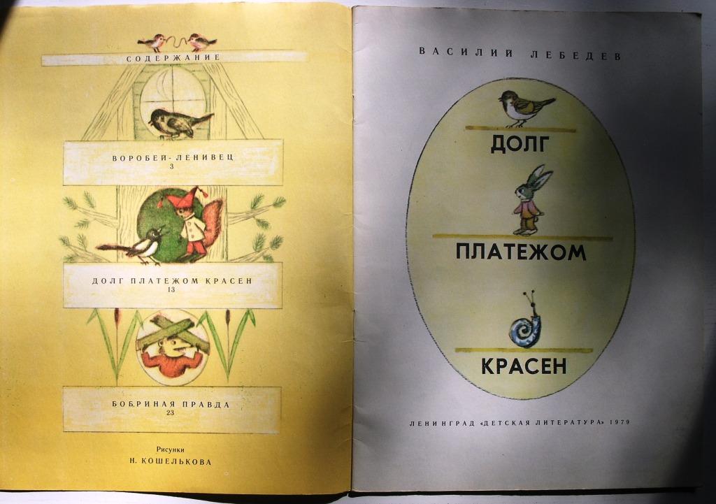 Долг платежом красен картинки