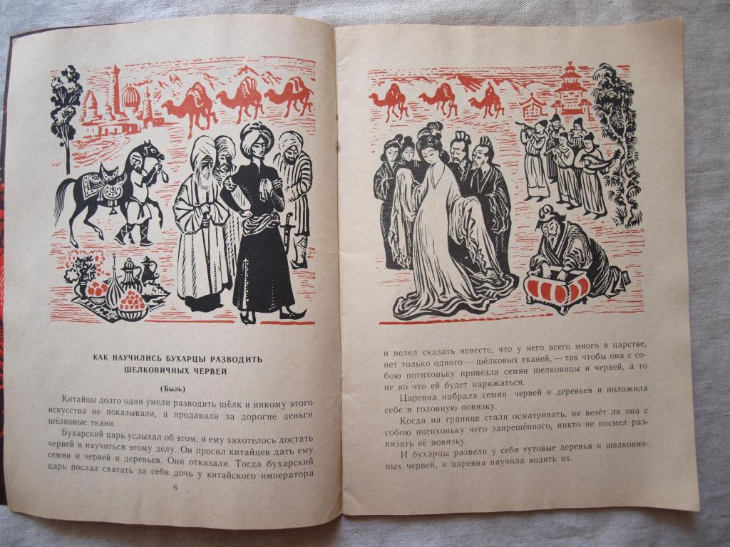 Как гуси рим спасли нарисовать рисунок