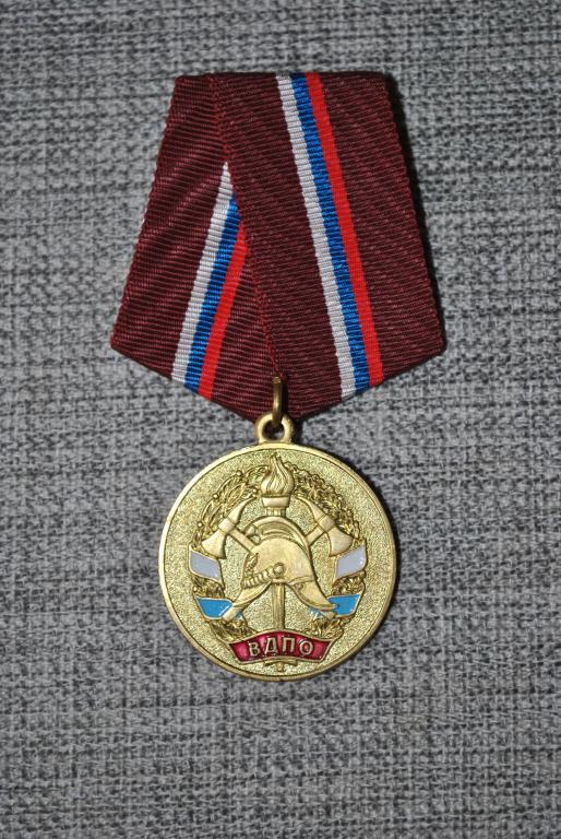 за пропаганду пожарного дела. медаль вдпо за содействие в борьбе с пожарами. медаль за содействие вдпо. квн вдпо. медаль пропаганда спасательного дела мчс.