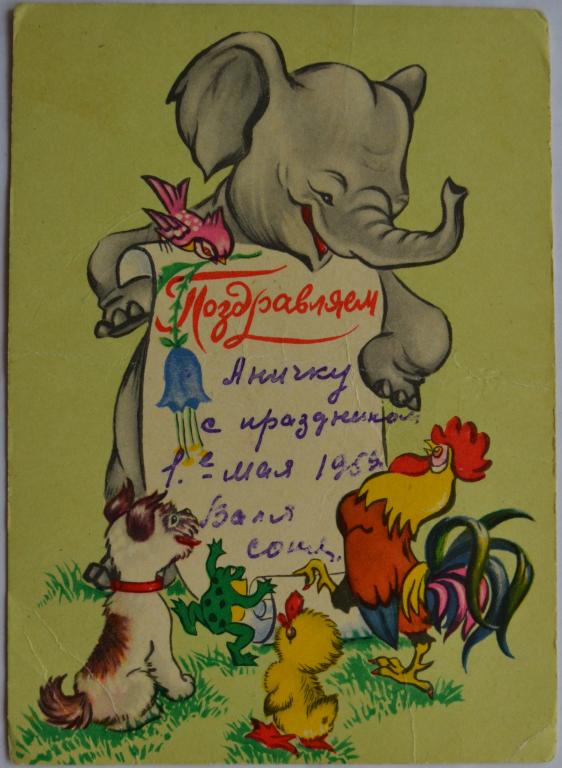 Гиршберг Поздравляем ИЗОГИЗ 1958 г