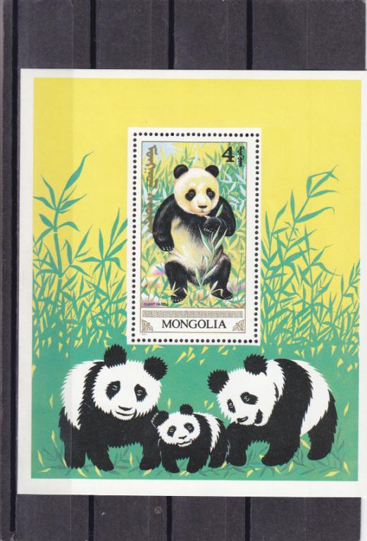 MONGOLIA  МОНГОЛИЯ  Фауна  Панда  Медведь  Блок  1990  Сост**