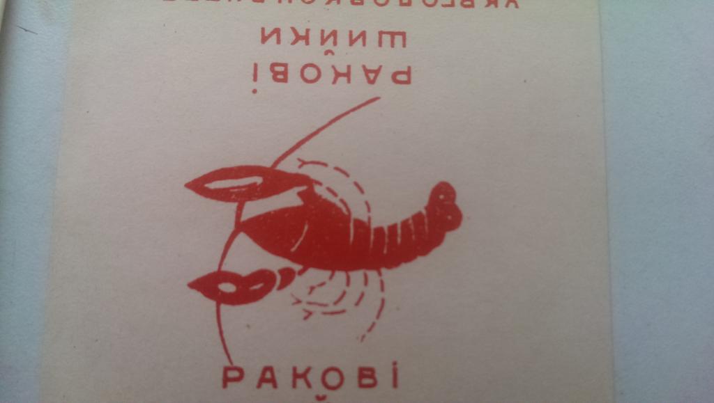 Хват раковая шейка картинки