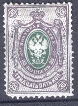 Россия 0063* 1889 12-й выпуск Гор. ВЗ 35 коп