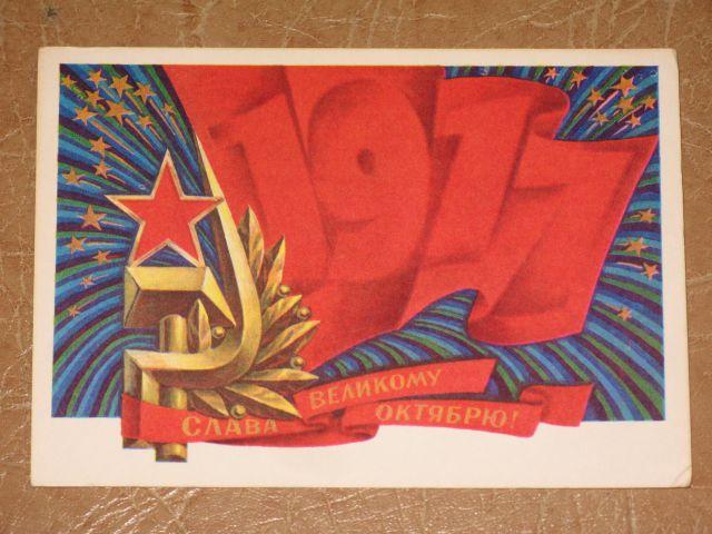 СЛАВА ВЕЛИКОМУ ОКТЯБРЮ Пармеев серп и молот 1975 г. ДМПК