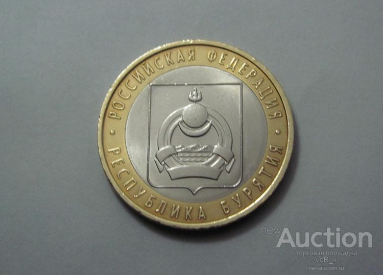 10 рублей, Республика Бурятия, Российская Федерация, 2011 год, в капсуле