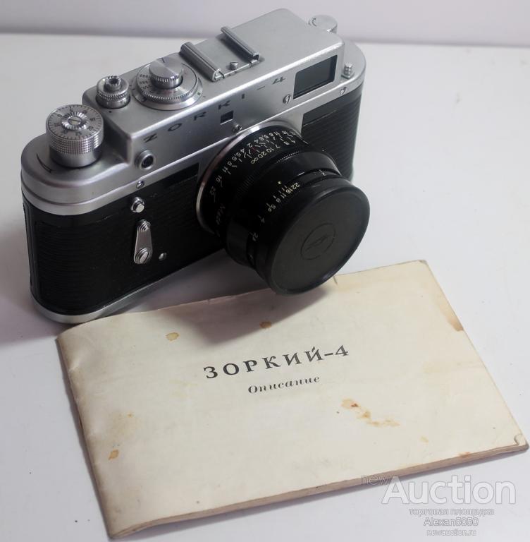 Фотоаппарат ZORKI-4 Зоркий 4 Юпитер-8 кофр Экспортный