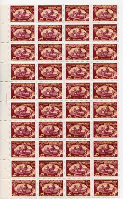 1958,  Первенцы индустрии, Листы неполные, Серия, Сол. 2249 - 2251